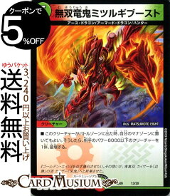 楽天市場 デュエマ スリーブ ドラゴンの通販