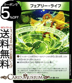 楽天市場 フェアリーライフ デュエルマスターズの通販 楽天市場 フェアリーライフ デュエルマスターズの通販