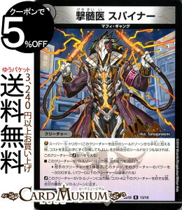 fG}X^[Y  XpCi[ A SSS!! NfbhfBUX^[ DMBD10 DuelMasters | fG }X^[Y fG} AeBbgENjNEfbL 2019 ŕ N[`[ }t
