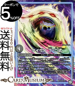 fG}X^[Y ^CUC@| v[V K`o4IfbLZbgDX!! [[̃hSI[ DMBD12 DuelMasters fG }X^[Y fG} ŕ GRN[`[ 