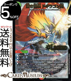 楽天市場 デュエル マスターズ ドラゴン デッキの通販 楽天市場 デュエル マスターズ ドラゴン デッキの通販