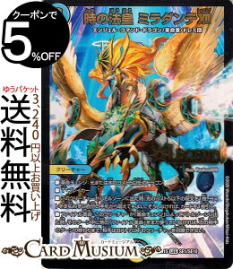 トレーディングカード デュエル マスターズ レジェンドレアの人気商品 通販 価格比較 価格 Com