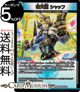 革命 日 蒼龍 発売