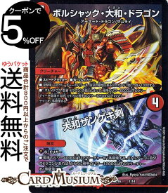 楽天市場 ボルメテウス 武者 ドラゴン デッキの通販