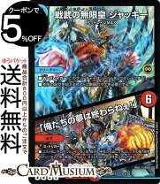 楽天市場】無限皇 ジャッキーの通販