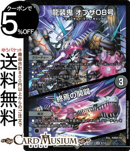 fG}X^[Y S IuU08/I̊J(X[p[A) 20thNjNfbL MIIAEgCWErNg[iDMBD17j DuelMasters | fG }X^[Y fG} ŕ N[