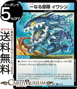 fG}X^[Y Ȃ镔 CV(AR) 20thNjNfbL MIIAEgCWErNg[iDMBD17j DuelMasters | fG }X^[Y fG}  N[`[ [
