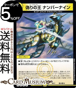 fG}X^[Y Ủ io[iC 20thNjNfbL MIIAEgCWErNg[iDMBD17j DuelMasters | fG }X^[Y fG}  N[`[ LOER}