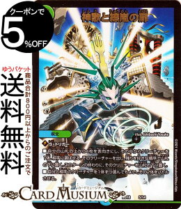 fG}X^[Y _̂㇗̔ WFhX[p[fbL _㇗ DMBD18 DuelMasters | fG }X^[Y fG} /R 