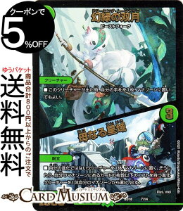 fG}X^[Y ΂̑o^Ȃ鐯 WFhX[p[fbL _㇗ DMBD18 DuelMasters | fG }X^[Y fG} R N[`[ r[XgtH[N