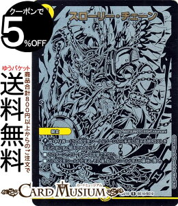 fG}X^[Y X[[E`F[ A WFhX[p[fbL _㇗ DMBD18 DuelMasters | fG }X^[Y fG}  
