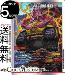 fG}X^[Y hKhؐG瘱 A JZNVfbL ΐe DMBD19 DuelMasters | fG }X^[Y fG} rbOotA Ε 