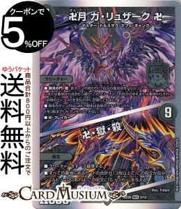 fG}X^[Y  KEU[N ^EEE }X^[hSA JZNVfbL Ŗ DMBD20 DuelMasters | fG }X^[Y fG} ŕ N[`[ 