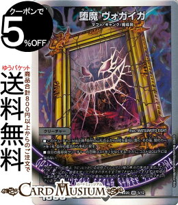 fG}X^[Y  HKCK x[A JZNVfbL Ŗ DMBD20 DuelMasters | fG }X^[Y fG} ŕ N[`[ }tBEMO 