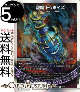 fG}X^[Y  hD|CY A JZNVfbL Ŗ DMBD20 DuelMasters | fG }X^[Y fG} ŕ N[`[ }tBEMO 