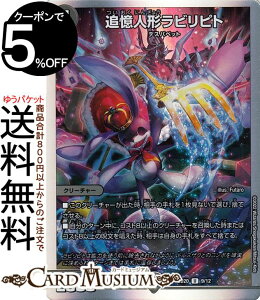 fG}X^[Y ǉl`rsg AR JZNVfbL Ŗ DMBD20 DuelMasters | fG }X^[Y fG} ŕ N[`[ fXpybg