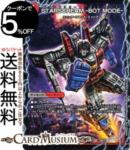 fG}X^[Y STARSCREAM -ALT MODE-/STARSCREAM -BOT MODE- NjNE_[NTChEfbL IiDMBD21j DuelMasters | fG }X^[Y fG} /Ε TCLbNEN[`[ \jb
