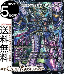 fG}X^[Y ̕EfBAX Z^rł̊o҃fBA{X Z(X[p[A) NjNE_[NTChEfbL IiDMBD21j DuelMasters | fG }X^[Y fG} ŕ T