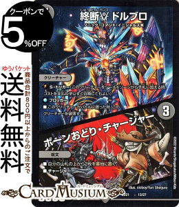 fG}X^[Y If hu / {[ǂE`[W[ NjNE_[NTChEfbL IiDMBD21j DuelMasters | fG }X^[Y fG} ŕ N[`[ \jb