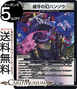 fG}X^[Y Љ̌n]E(x[A) NjNE_[NTChEfbL IiDMBD21j DuelMasters | fG }X^[Y fG} ŕ N[`[ f[ER}h V