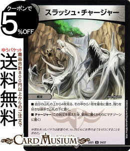 fG}X^[Y XbVE`[W[(AR) NjNE_[NTChEfbL IiDMBD21j DuelMasters | fG }X^[Y fG} ŕ 