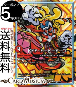 fG}X^[Y hhhEh[s[h[v(X[p[A) NjNE_[NTChEfbL aiDMBD22j DuelMasters | fG }X^[Y fG} Ε GRN[`[ r[gWb