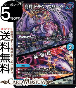 fG}X^[Y  hOEXU[N / EEE NjNE_[NTChEfbL aiDMBD22j DuelMasters | fG }X^[Y fG} ŕ N[`[ hXUNEh