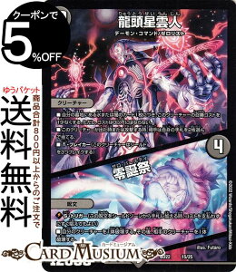 fG}X^[Y _l / a NjNE_[NTChEfbL aiDMBD22j DuelMasters | fG }X^[Y fG} ŕ N[`[ f[ER}h [Xg