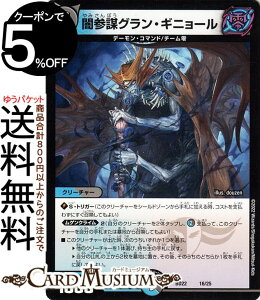 fG}X^[Y ŎQdOEMj[ NjNE_[NTChEfbL aiDMBD22j DuelMasters | fG }X^[Y fG} /ŕ N[`[ f[ER}h `[