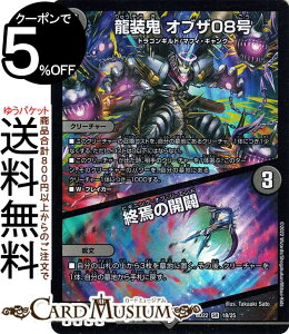 fG}X^[Y S IuU08 / I̊J(X[p[A) NjNE_[NTChEfbL aiDMBD22j DuelMasters | fG }X^[Y fG} ŕ N[`[ hS