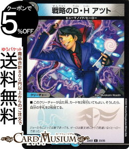 fG}X^[Y 헪DEH Acg(R) NjNE_[NTChEfbL aiDMBD22j DuelMasters | fG }X^[Y fG} /ŕ N[`[ q[}mCh q[[