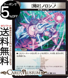 fG}X^[Y (2)m(R) NjNE_[NTChEfbL aiDMBD22j DuelMasters | fG }X^[Y fG} /ŕ N[`[ vR ebNc