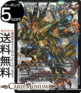 デュエルマスターズ ジョット・ガン・ジョラゴン(マスタードラゴンレア) ドリーム英雄譚デッキ ジョニーの書(DM24-BD2) DuelMasters | デュエル マスターズ デュエマ ジョーカーズ クリーチャ