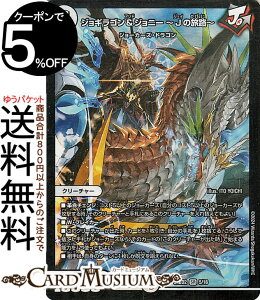 fG}X^[Y WMSWj[ `J̗H`(X[p[A) h[pY权fbL Wj[̏iDM24-BD2j DuelMasters | fG }X^[Y fG} W[J[Y N[`[