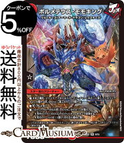 楽天市場】デュエルマスターズ ボルメテウス デッキの通販