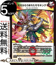 楽天市場】デュエルマスターズ カード モモキングの通販