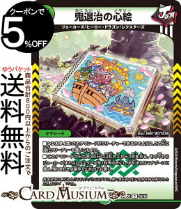 fG}X^[Y Sގ̐SG(R) h[pY权fbL LȌiDM24-BD3j DuelMasters | fG }X^[Y fG} R ^}V[h W[J[Y q[[EhS