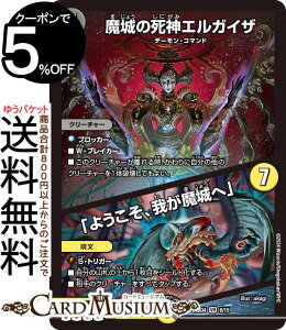 fG}X^[Y ̎_GKCU^u悤A䂪ցv(x[A) iCgAَ^fbL ȍ́iDM24-BD4j DuelMasters | fG }X^[Y fG} ŕ N[