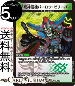 fG}X^[Y _Mko[EEr[o[(A) iCgAَ^fbL ȍ́iDM24-BD4j DuelMasters | fG }X^[Y fG} /R N[`[ f[ER}