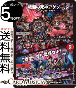 fG}X^[Y ɂ̎_AQ][^u䂪ꌂɐɂv(AR) iCgAَ^fbL ȍ́iDM24-BD4j DuelMasters | fG }X^[Y fG} ŕ N[`