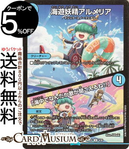 fG}X^[Y CVdAA^uCłȂ񂾂̂!!v(AR) GLTCeBOEfGpEfbL AZrƈِEtFA[iDM25-BD5j DuelMasters | f