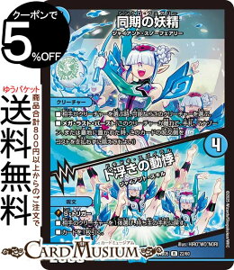 fG}X^[Y ̗d^h̓(A) GLTCeBOEfGpEfbL AZrƈِEtFA[iDM25-BD5j DuelMasters | fG }X^[Y fG}  N