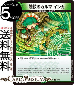 fG}X^[Y ̃J}@CJ(A) GLTCeBOEfGpEfbL AZrƈِEtFA[iDM25-BD5j DuelMasters | fG }X^[Y fG} R N[