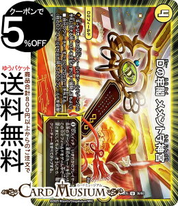 fG}X^[Y D̘St@g_{(AR) GLTCeBOEfGpEfbL AZrƈِEtFA[iDM25-BD5j DuelMasters | fG }X^[Y fG}  D