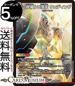 fG}X^[Y ujv̒V@EFfBO(X[p[A) GLTCeBOEfGpEfbL cgDXg͐ƌ炤iDM25-BD6j DuelMasters | fG }X^[Y fG} 