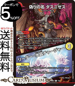 fG}X^[Y U̖@_Xj[X^[_[E`[W[(A) GLTCeBOEfGpEfbL cgDXg͐ƌ炤iDM25-BD6j DuelMasters | fG }X^