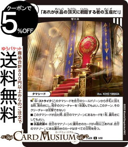 fG}X^[Y uꂪ̒VɌNՂ҂̋ʍ!v(AR) GLTCeBOEfGpEfbL cgDXg͐ƌ炤iDM25-BD6j DuelMasters | fG }X^[