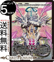 楽天市場】デュエマ シャングリラの通販