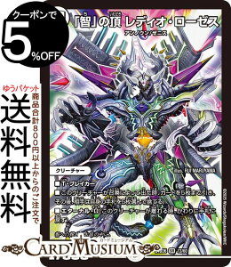 fG}X^[Y uqv̒@fBIE[[X(X[p[A) GLTCeBOEfGpEfbL cgDXg͐ƌ炤iDM25-BD6j DuelMasters | fG }X^[Y fG