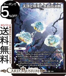 fG}X^[Y Vƒ؂Ɛ̌f(X[p[A) GLTCeBOEfGpEfbL cgDXg͐ƌ炤iDM25-BD6j DuelMasters | fG }X^[Y fG} [